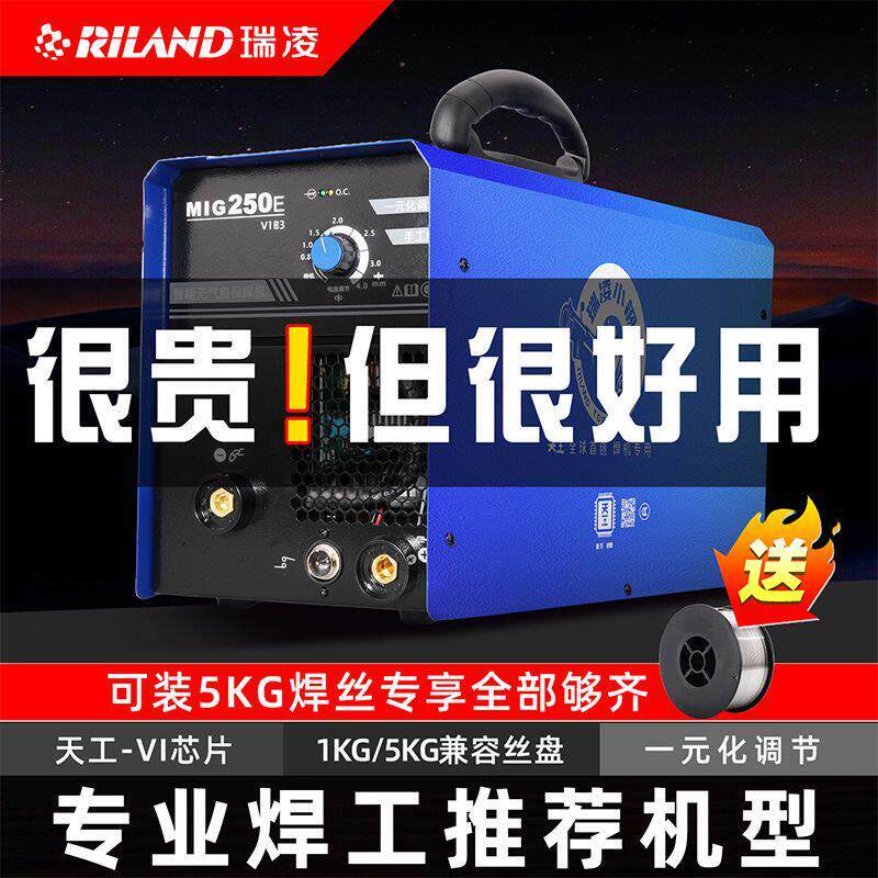 瑞凌无气二保焊250两用All气保焊家用220V大功率全套焊机正品