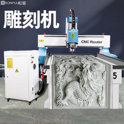 cnc数控雕刻机全自动大型金属板石材木工3维镂空立体浮雕精雕机