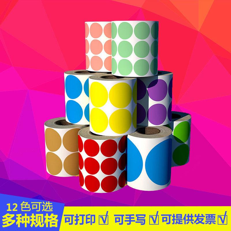 彩色圆点标签卷装不干胶圆形贴纸防水数字贴色标记号贴红色即时贴