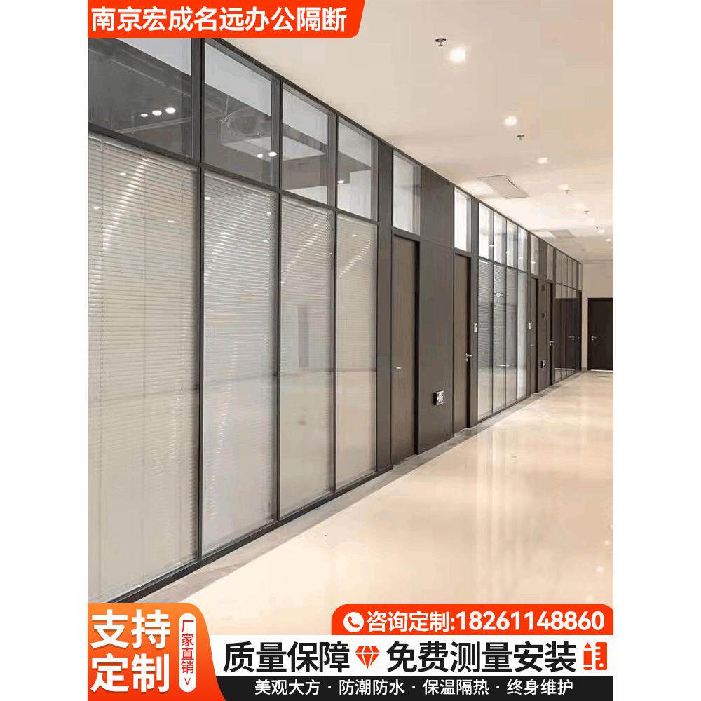 南京办公室玻璃隔断墙铝合金中空内置百叶双层钢化玻璃隔音高隔断