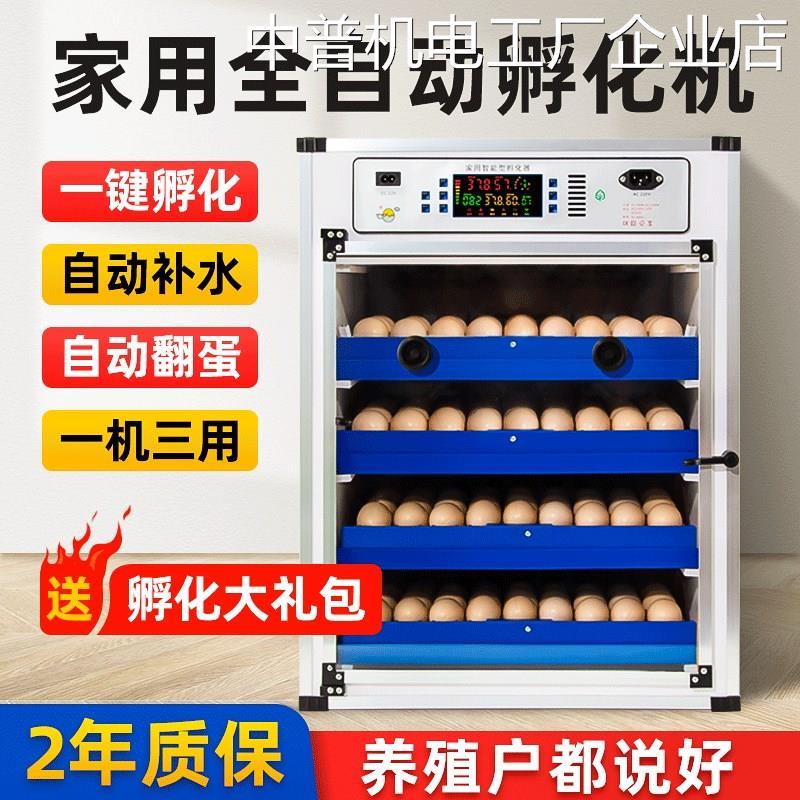 .孵化机全自动家用鸡蛋孵化箱小型中型芦丁鸡孵蛋器智能小鸡孵化