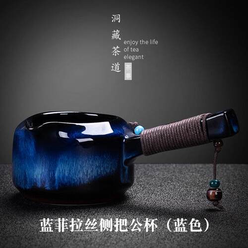洞藏楼 侧把公道杯陶瓷大号天目釉分茶器茶海茶具零配件公道杯