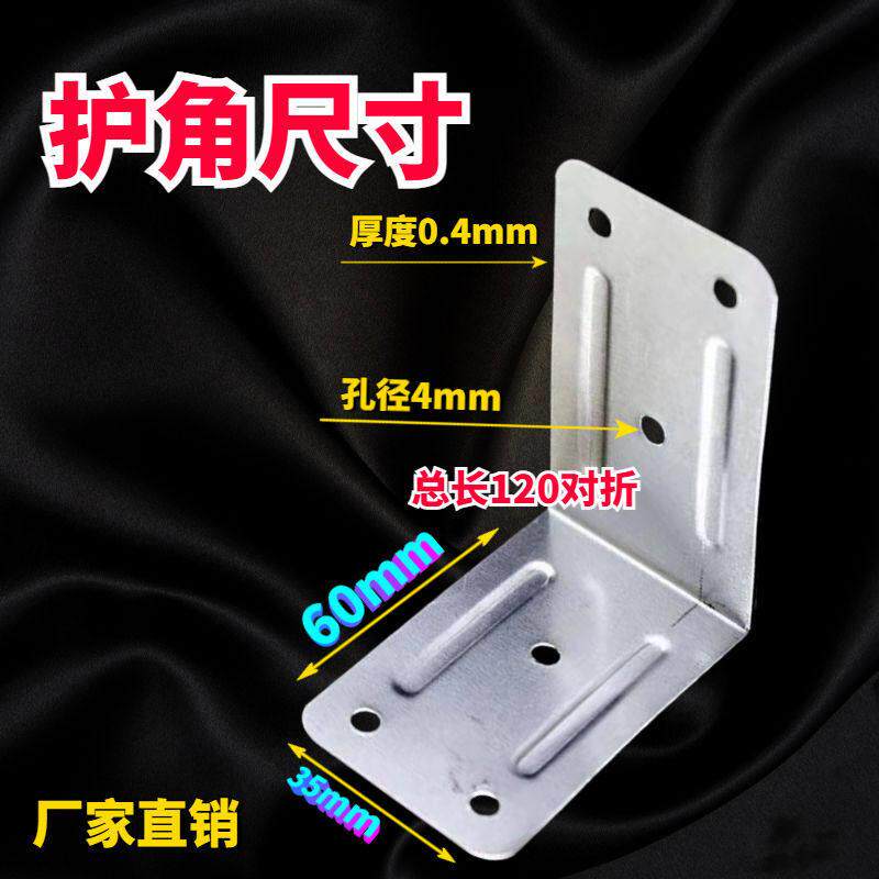 木箱包边三角护角包边木包装箱角码配件防撞码加固铁皮直角铁包角