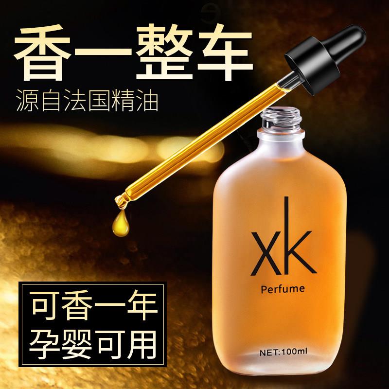 佳迪乐汽车香水补充液2026新款持久留香空瓶古龙专用汽车香薰挂件