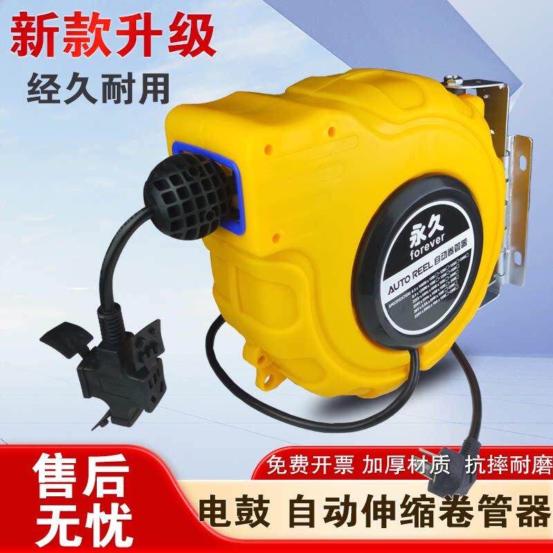 自动伸缩卷管器电鼓收缩排插汽车维修电线绕管器收管器线鼓卷线器