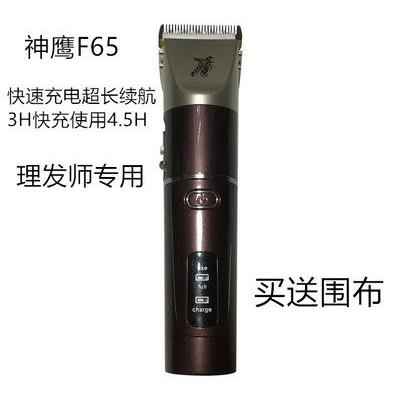 神鹰F65无线充电电推剪理发器家庭发廊专用锋利动力强长待机电推