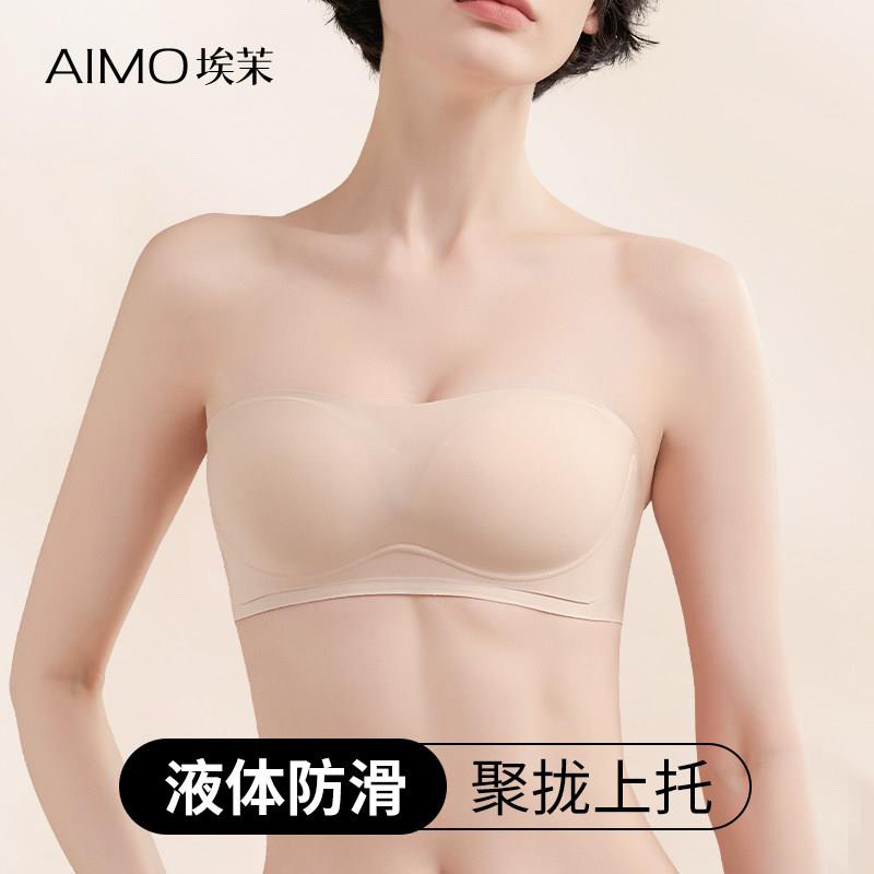 埃茉无肩带内衣女小胸聚拢无痕抹胸隐形文胸裹胸防滑美背薄款胸罩