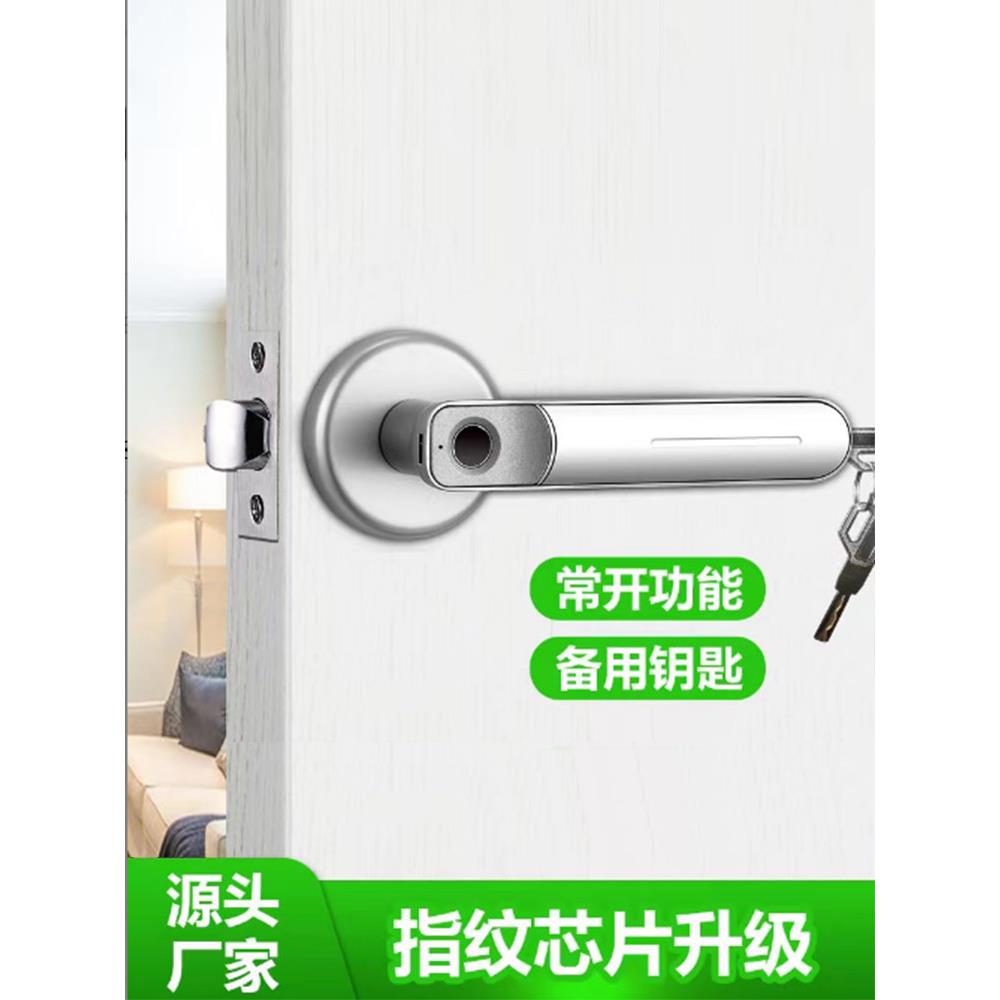 办公室球形木门指纹锁室内房间家用防盗门锁执手智能指纹电子门锁