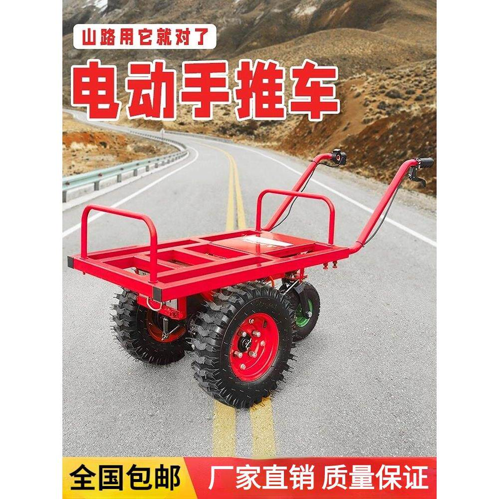 双轮电动手推车农用独轮车电动斗车果园充电推车山地爬坡车鸡公车