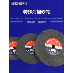 洛斯顿海绵pva抛光片 纤维轮不锈钢抛光轮抛光片砂轮片200*20