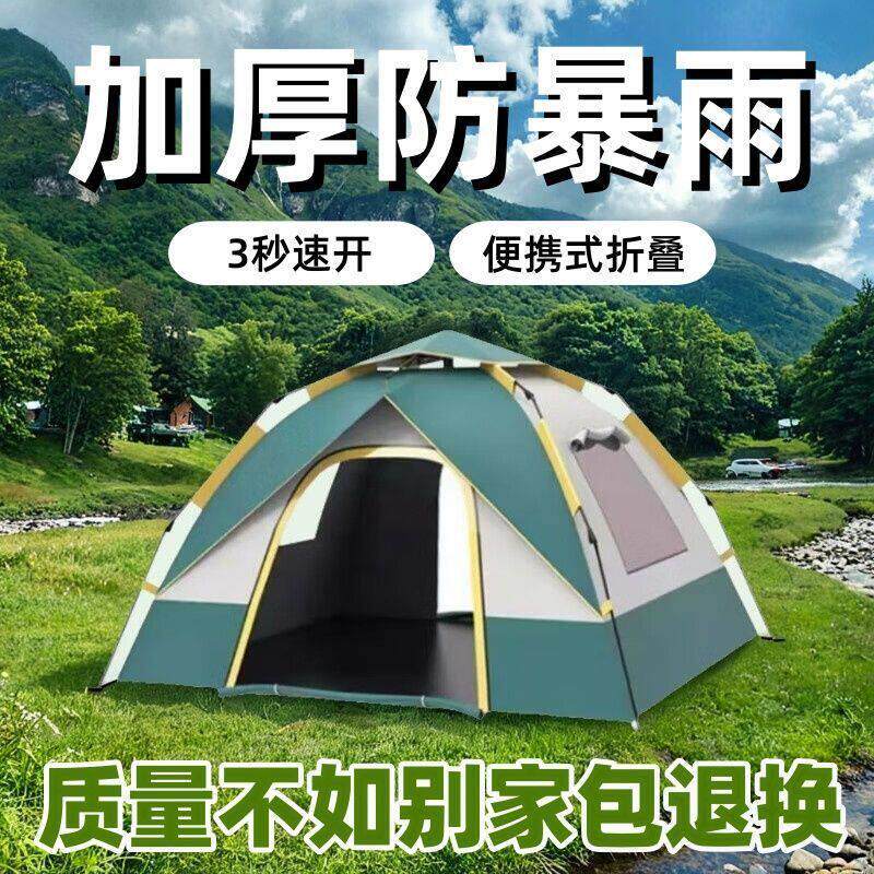 帐篷户外便携式折叠露营帐篷家庭野餐旅行防晒折叠遮阳便携式全自