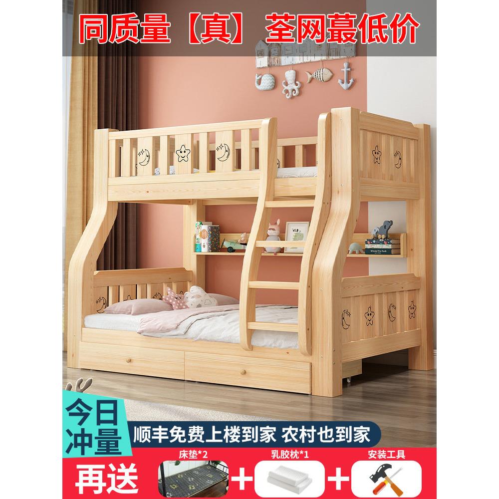 上下铺双层床实木两层高低双人床上下床木床儿童组合子母床小户型