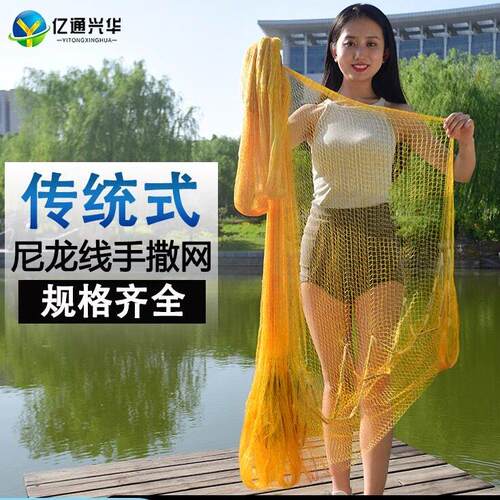 撒网老式手抛网传统手撒鱼网撒网渔网捕鱼抛网甩易抛尼龙线旋网
