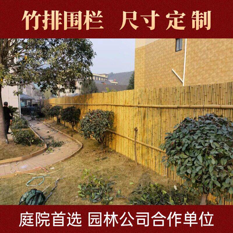 竹篱笆栅栏竹子围栏户外竹排门碳化防腐庭院院子院墙花园围墙护栏