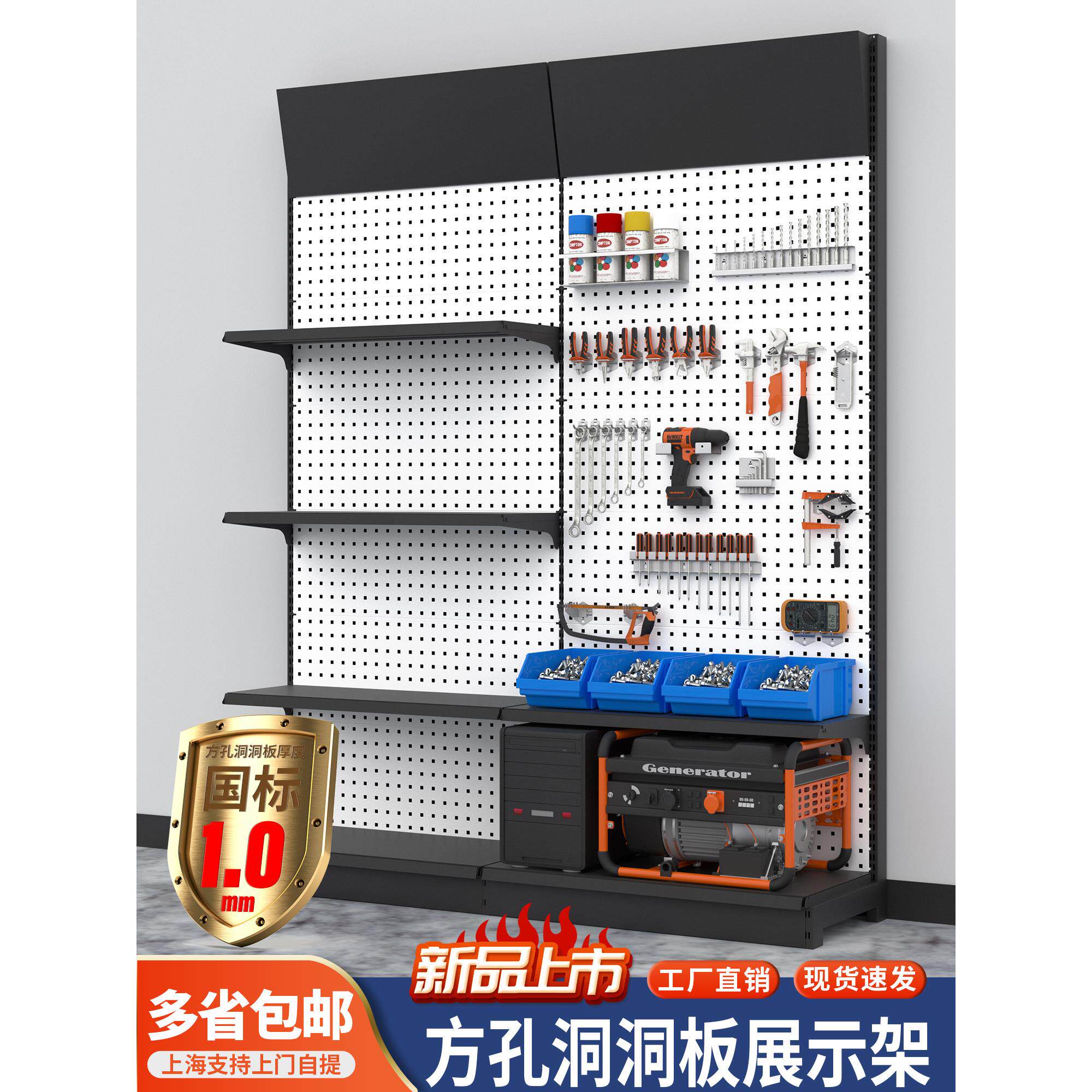 方孔洞洞板五金工具架置物架工具挂墙板挂板工具挂板架工具放置架