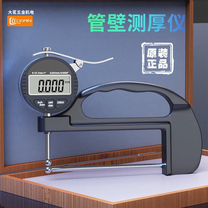 数显测厚规 壁厚测厚仪 管子测量 管厚规0-10，0-25喉深120mm