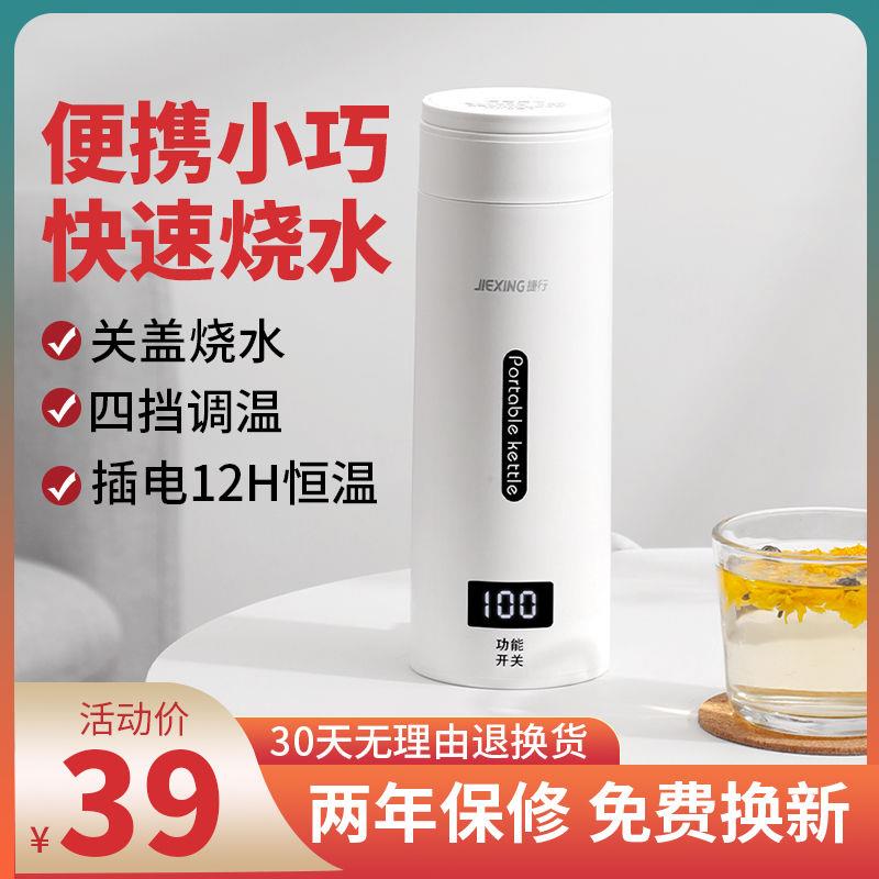 特小号烧水壶电热水壶一体烧水杯旅行家用宿舍小型迷你加热开水杯
