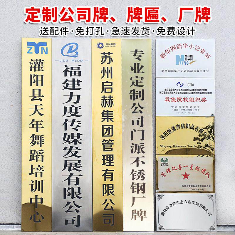 铜牌定做定制公司招牌牌匾订制牌子不锈钢门牌广告牌制作厂牌门头