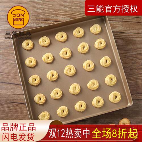 三能方形蛋糕卷烤盘28*28金色不沾家用雪花酥烤盘烘焙模具SN1312