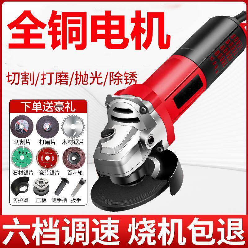 角磨机有刷电机电磨机大功率手持砂轮机小型家用切割机