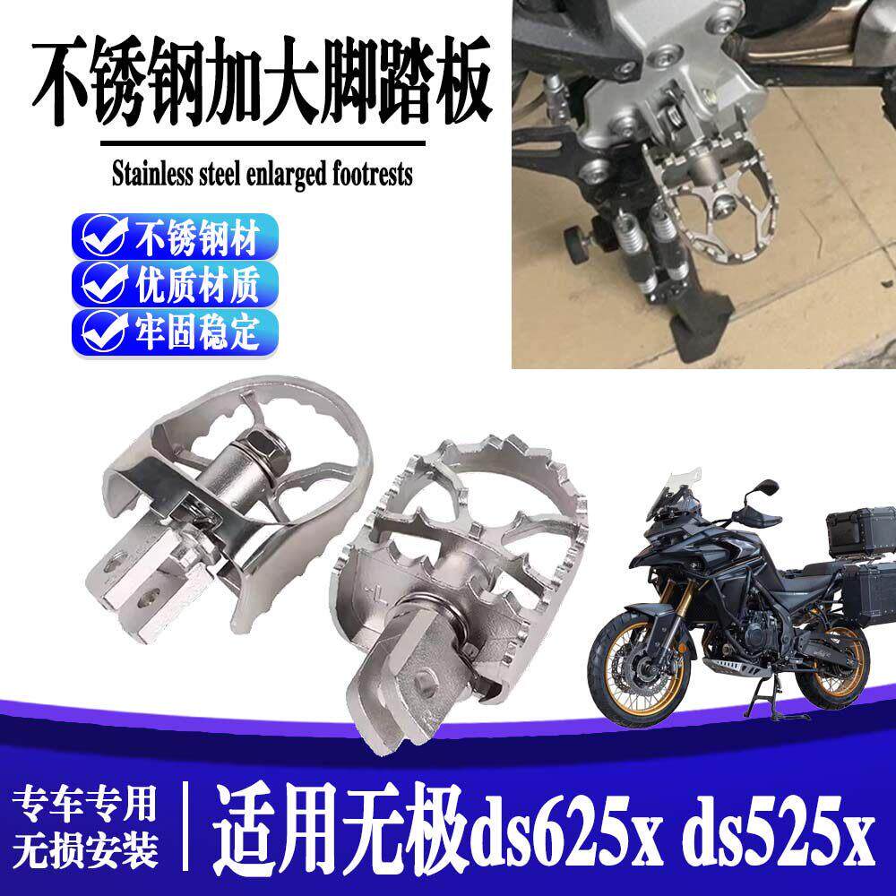 适用于无极ds625x ds525x 不锈钢旋转脚踏机车加大加宽钉面踏板