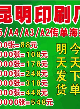 A5A4A3A2宣传单印制三折页设计制作画 画册宣传册印刷双面DM彩页