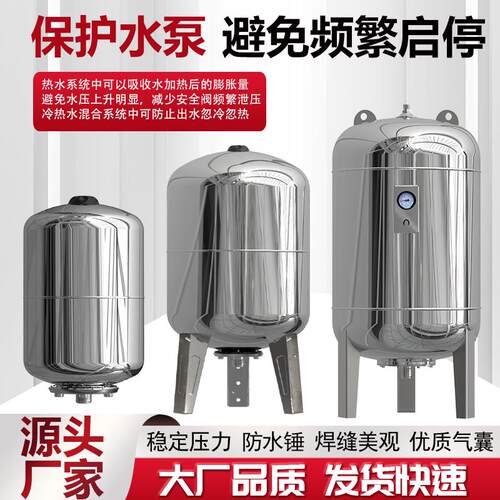 304不锈钢材质蓬胀罐不锈钢压力罐不锈钢稳压罐不锈钢气压罐