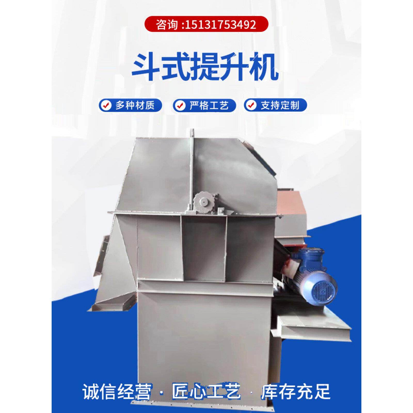 斗式提升机ne30板炼斗提机垂直上料机50挖斗流入式喂料机料斗炼条