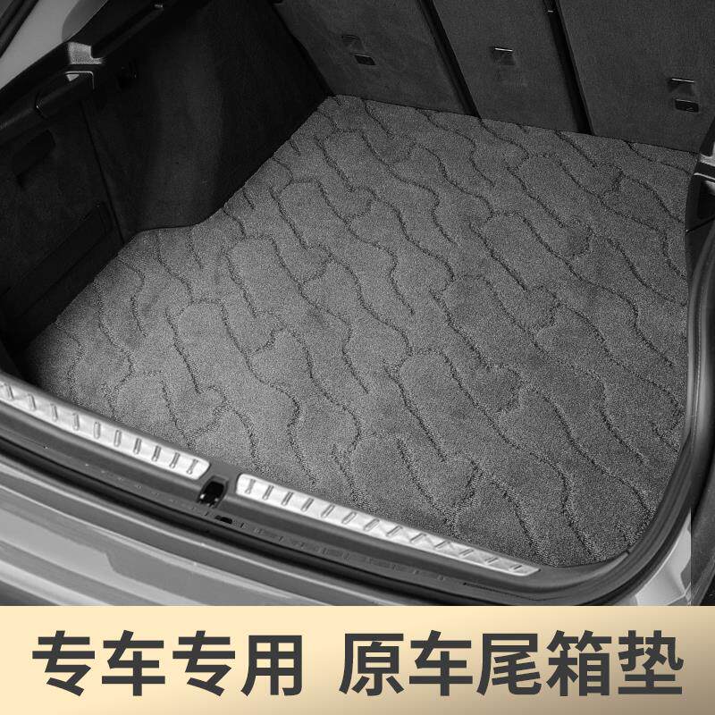 专车专用汽车后备箱垫子防脏垫后车厢垫后背备箱厢垫毛毯丝绒毛绒