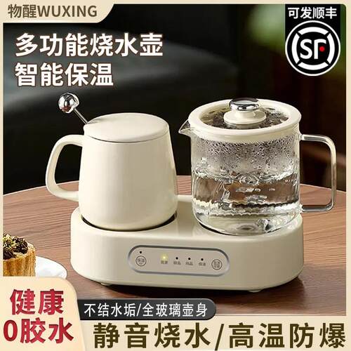 物醒两件式多功能双炉烧水壶养生壶煮茶器煮茶壶家用泡花茶办公室
