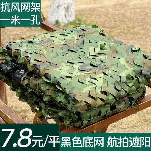 420D三层防航拍迷彩网伪装网遮阳网防晒装饰军绿色绿化山体绿化
