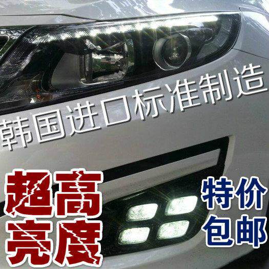 起亚11-15款K5专用四眼雾灯总成LED汽车日间行车灯转向改装升级
