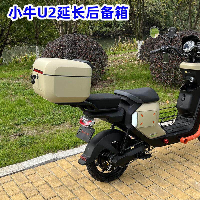 适用小牛电动车U2后尾箱 小牛UQI+2025后备箱延长可载人货架改装