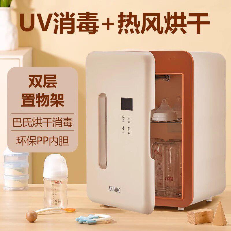 紫外线婴儿奶瓶家用消毒器消毒烘干二合一杀菌一体宝宝专用消毒柜