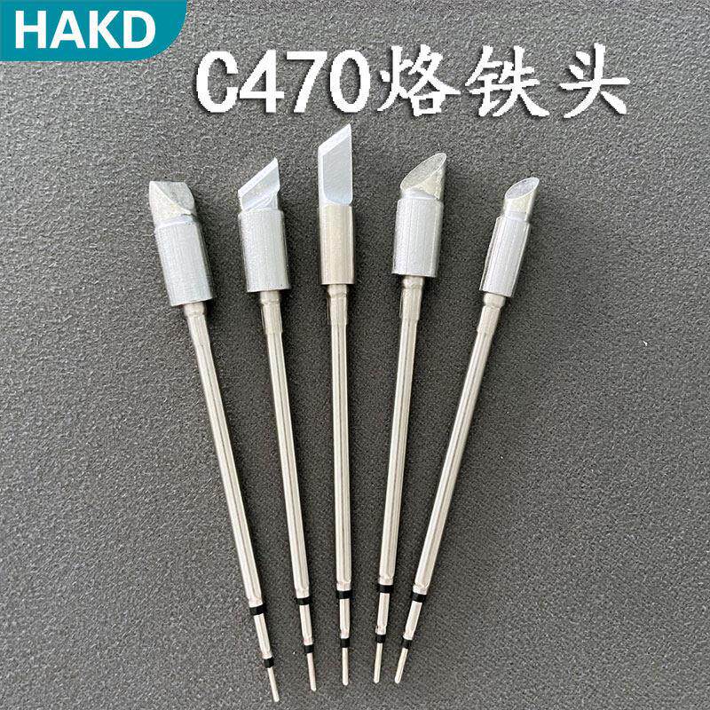 C470发热芯烙铁头大刀头尖头马蹄头大功率JBC通用电焊头470烙铁