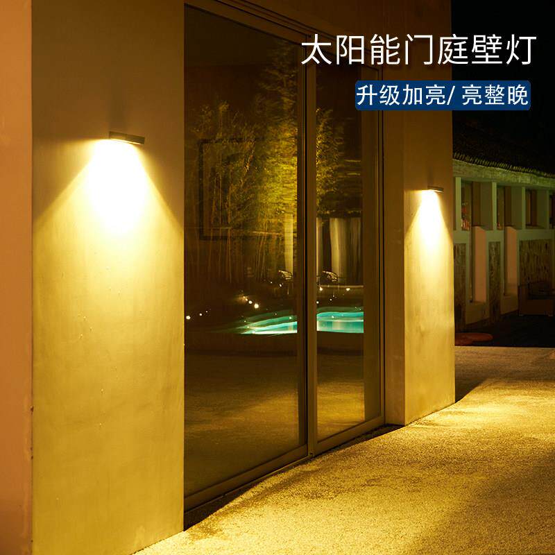 太阳能壁灯户外庭院家庭防水户外花园阳台超亮照明围栏装饰墙清洗