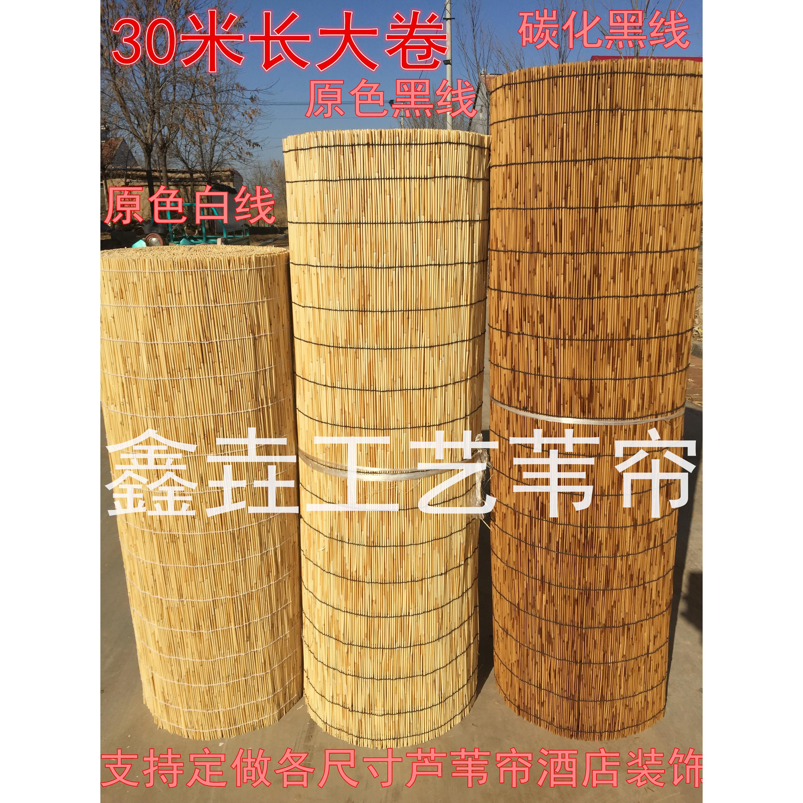 芦苇帘子大卷30米芦苇帘子大卷帘遮阳草帘竹帘芦苇席墙面装饰装修