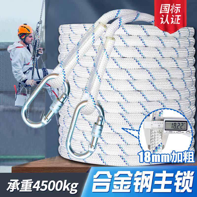 户外高空作业安全绳带挂钩耐磨空调专用外墙吊绳大绳子生命线国标