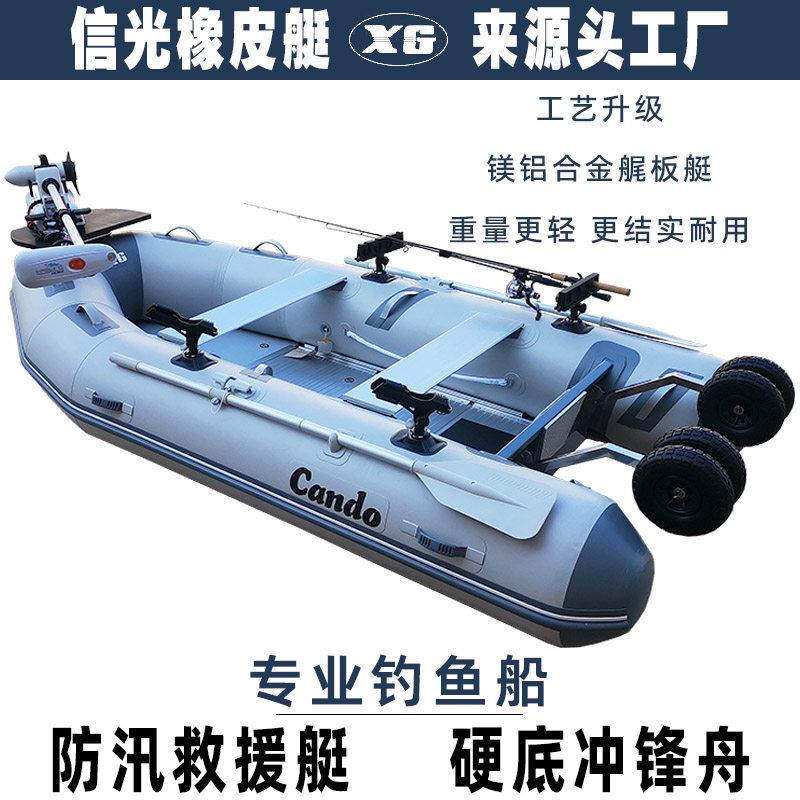 信光橡皮艇加厚钓鱼船海钓冲锋舟硬底皮划艇汽艇折叠橡皮艇救援艇