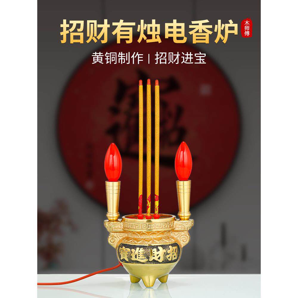 电子香炉无烟供佛蜡烛台座一体电烛台插电纯家用上香供佛led灯铜