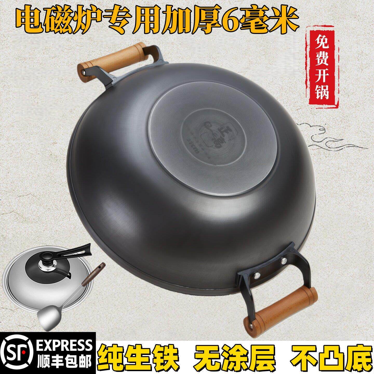 正高陆川铁锅电磁炉专用平底加厚双耳炒锅生铁铸铁锅无涂层不沾锅