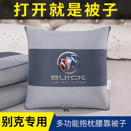 适用于别克英朗plus昂科威S君威GL8/GL6君越威朗车载抱枕被子两用