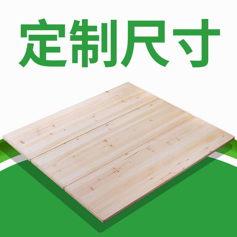 加厚纯天然杉木实木板硬床板满铺板护腰板垫片排骨架床板定制尺寸