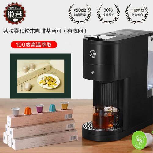 巢巷胶囊咖啡机萃茶机全自动All意式小型家用商用办公室咖啡机