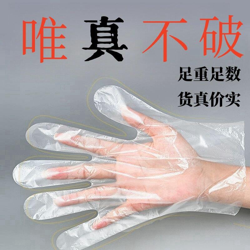 一次性手套食品级专用塑料手膜薄膜餐饮商用厨房烘焙加厚款PE美发
