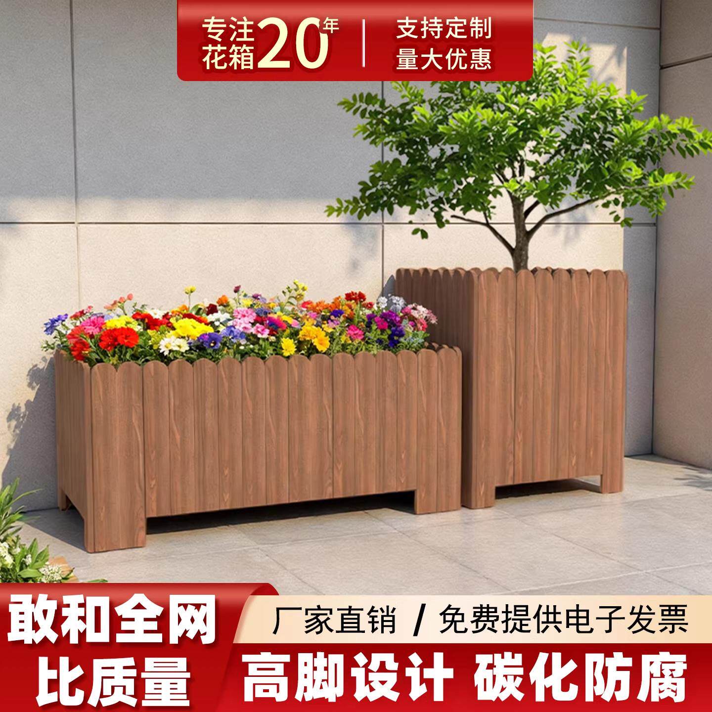 防腐木花箱户外庭院种植箱长方形木花盆养花爬藤箱家用阳台种花箱