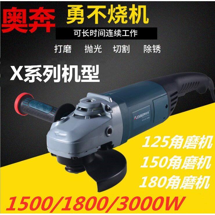 奥奔角磨机X150-1A工业级大功率磨光机手持式切割机打磨机手砂轮