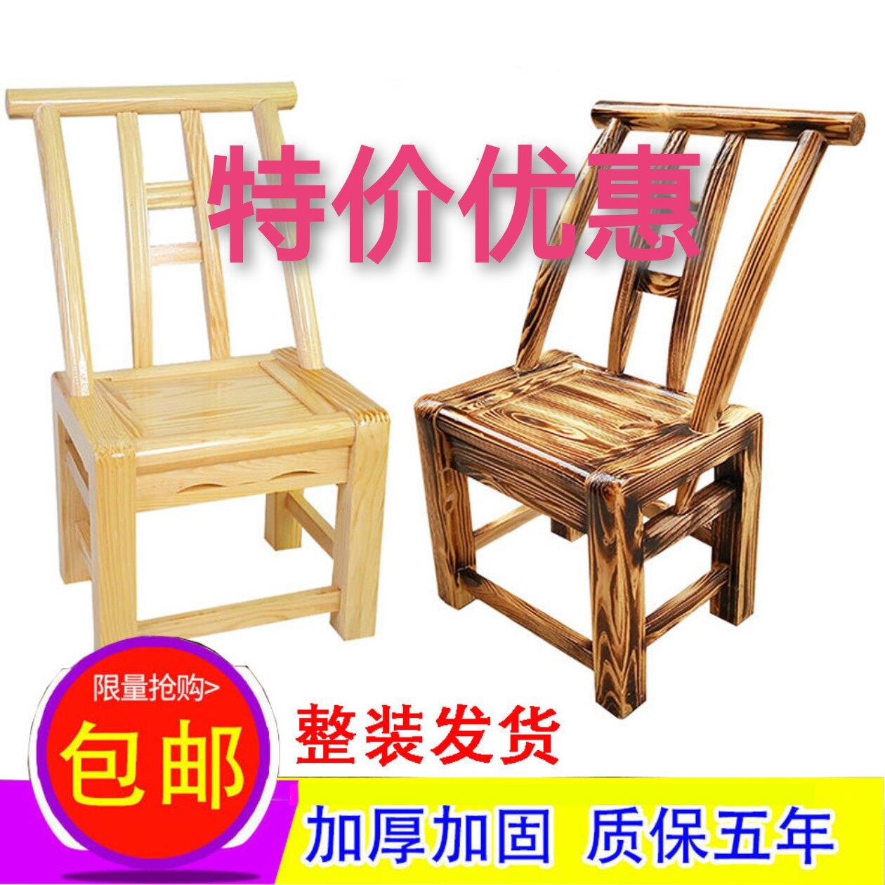 松木椅老式实木椅农村家用哺乳椅儿童座椅休闲农场饭店餐椅木靠背