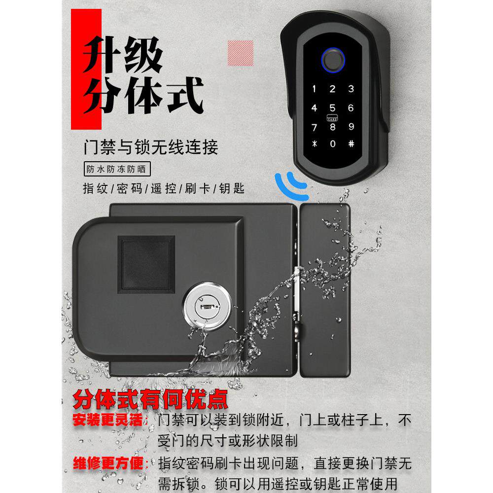 无线分体户外防水防冻双面密码锁老式防盗智能门锁铁门指纹锁