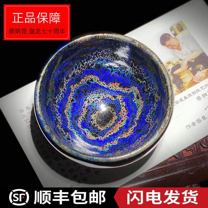蔡炳昆手工建窑主人杯 窑变对杯虫变珍珠斑 收藏款盘龙茶盏送礼首